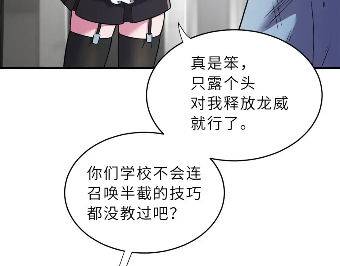 86 不动琉璃身 第75页