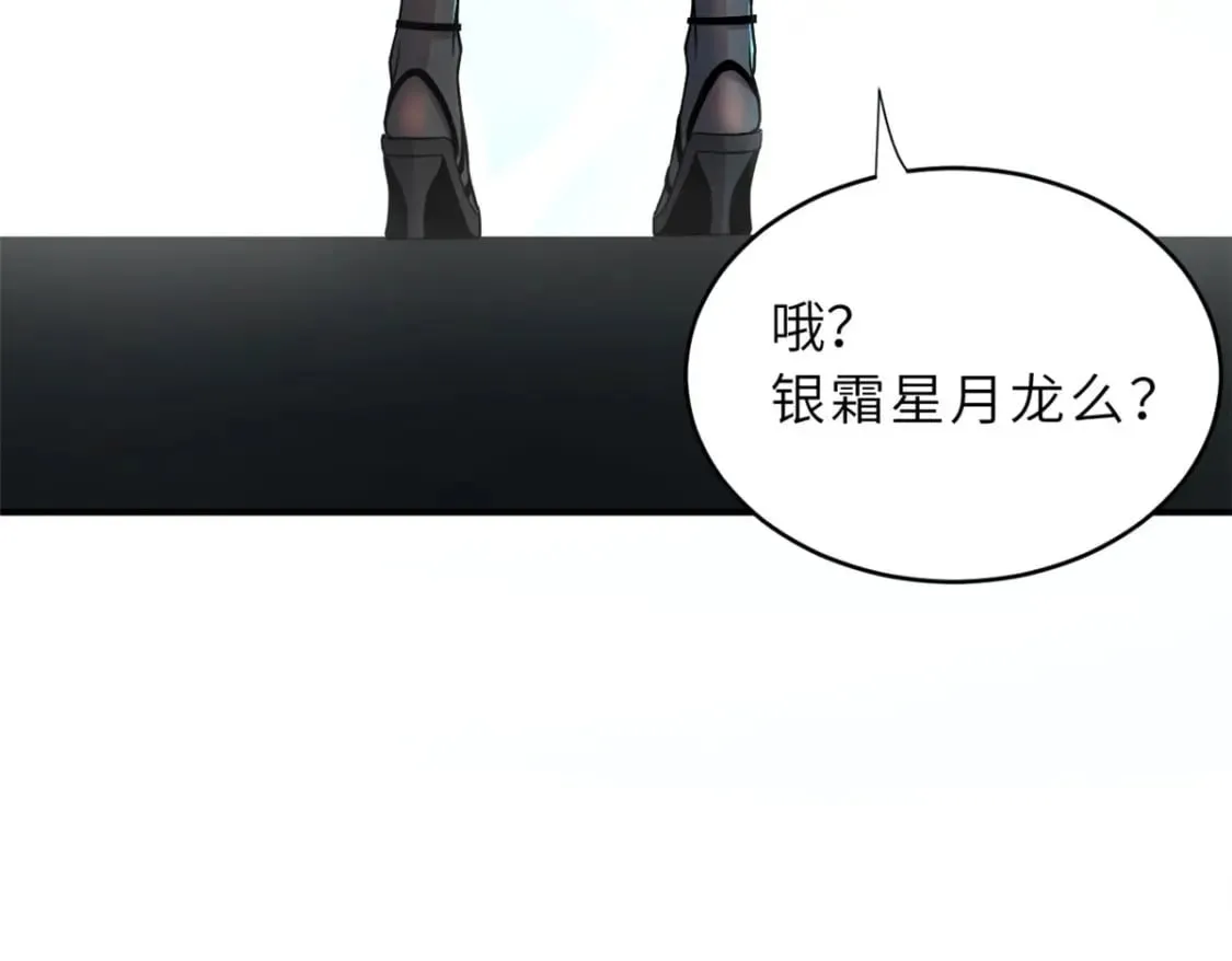 86 不动琉璃身 第87页