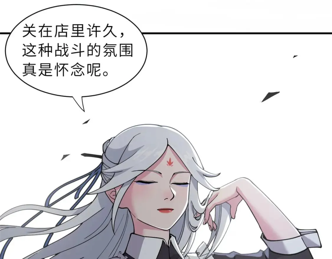 86 不动琉璃身 第88页