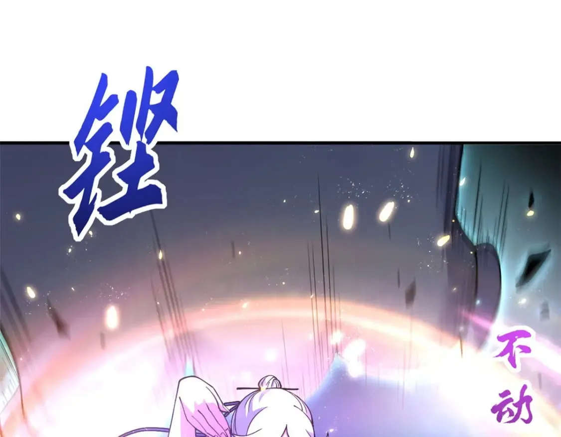 86 不动琉璃身 第96页