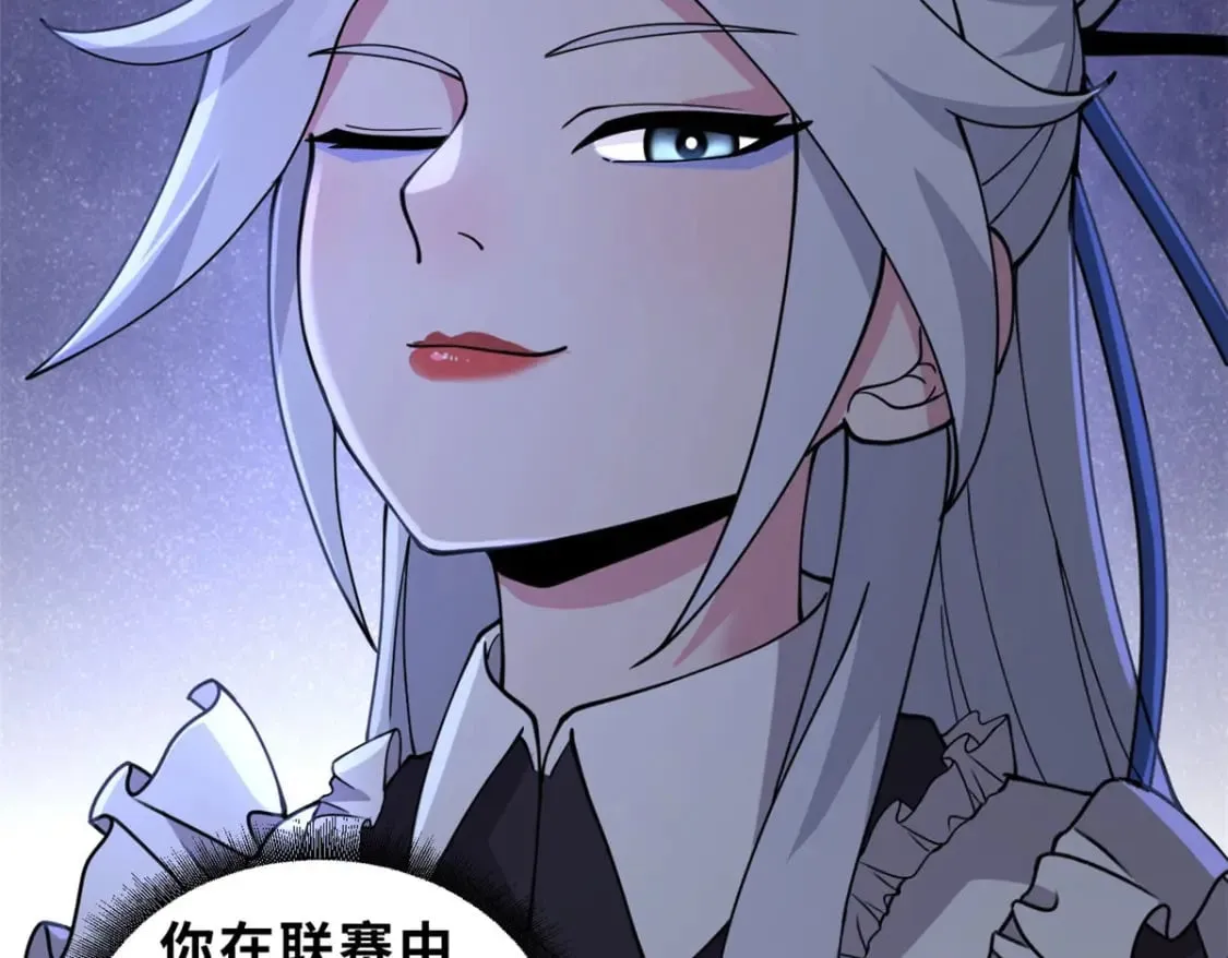 86 不动琉璃身 第112页