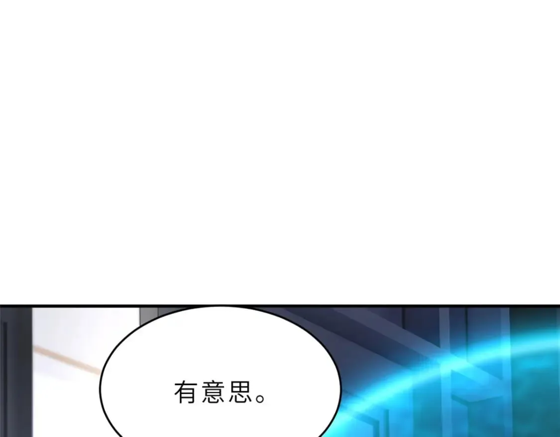 86 不动琉璃身 第117页