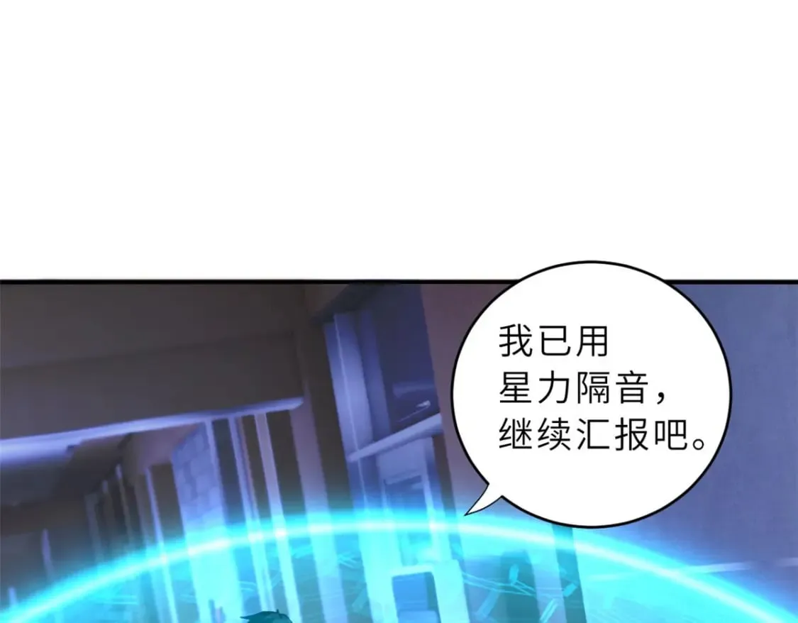 86 不动琉璃身 第121页