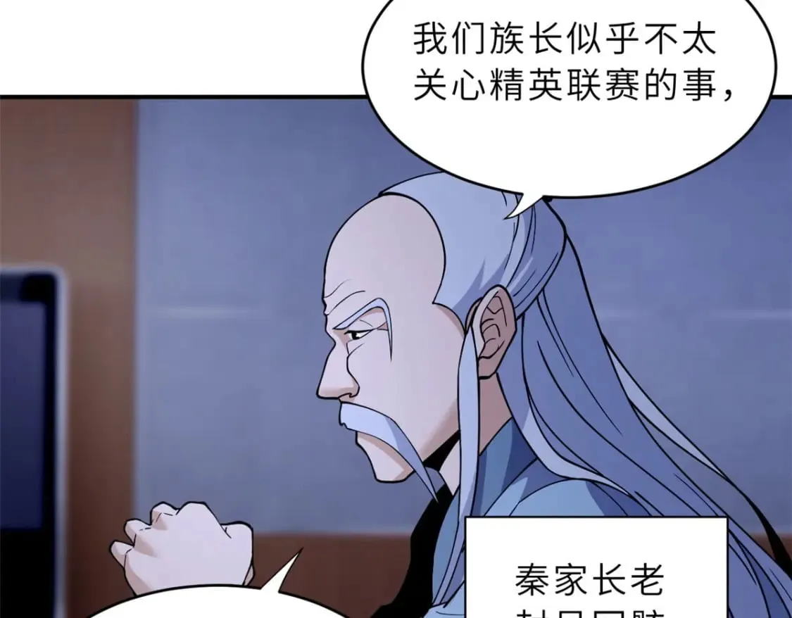 86 不动琉璃身 第129页