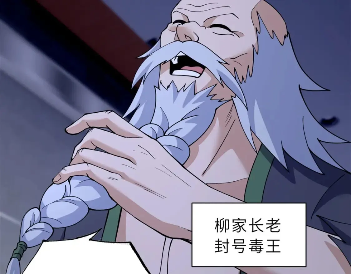 86 不动琉璃身 第136页