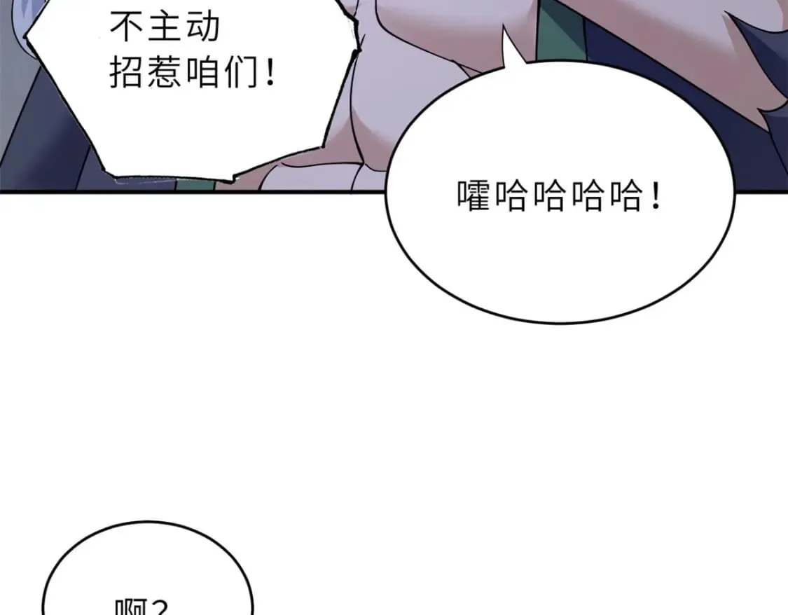 86 不动琉璃身 第138页