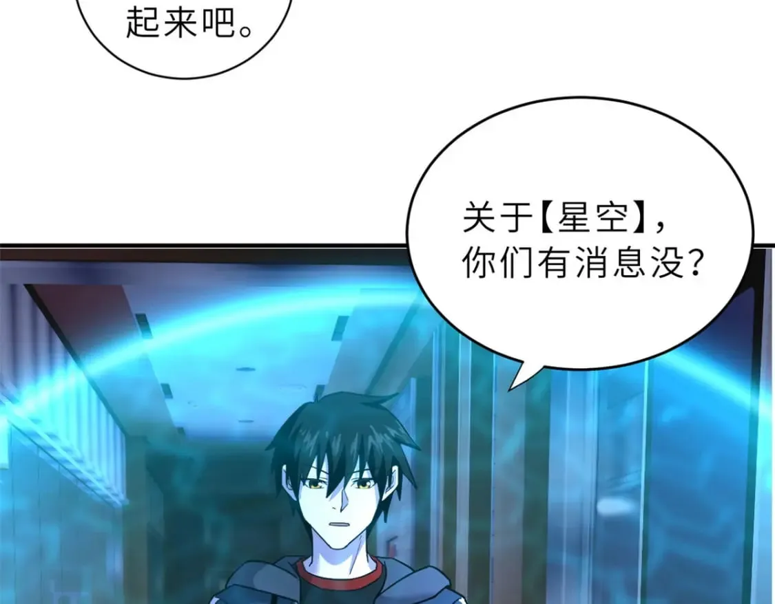 86 不动琉璃身 第143页