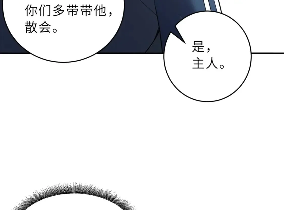 86 不动琉璃身 第148页
