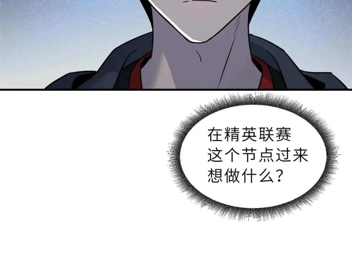 86 不动琉璃身 第150页