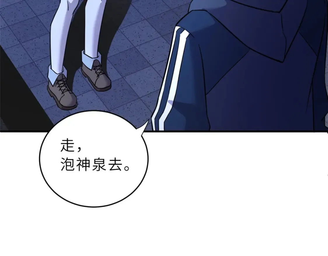 86 不动琉璃身 第157页