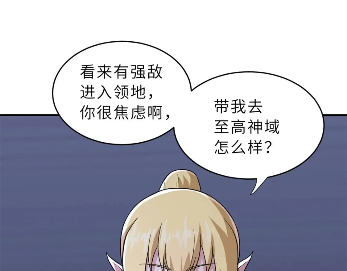 86 不动琉璃身 第158页