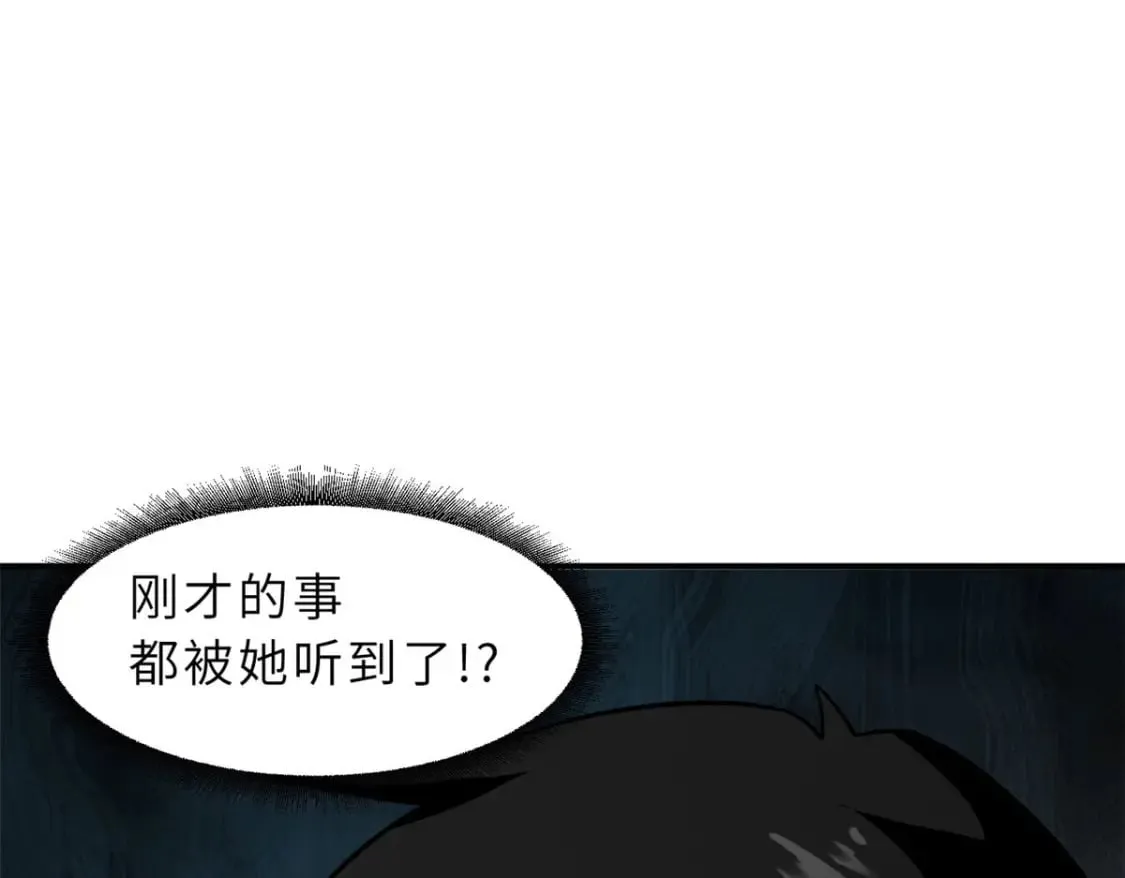 86 不动琉璃身 第161页