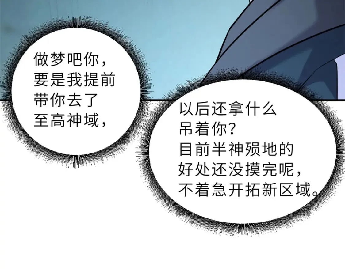 86 不动琉璃身 第164页