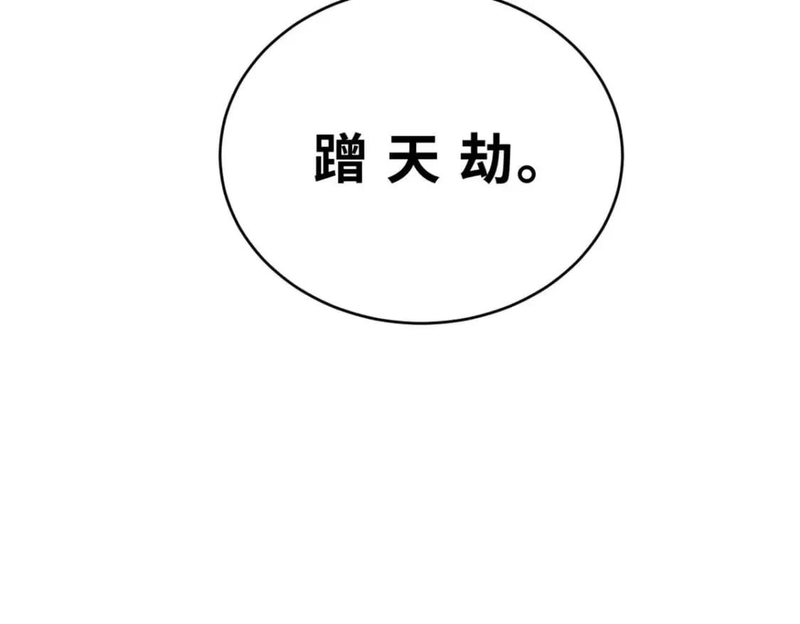86 不动琉璃身 第173页