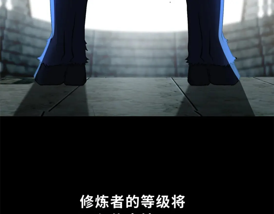 87 天劫 第10页