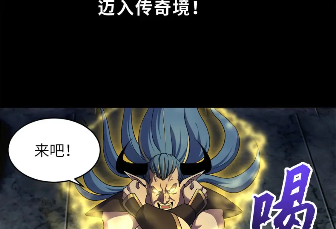 87 天劫 第11页