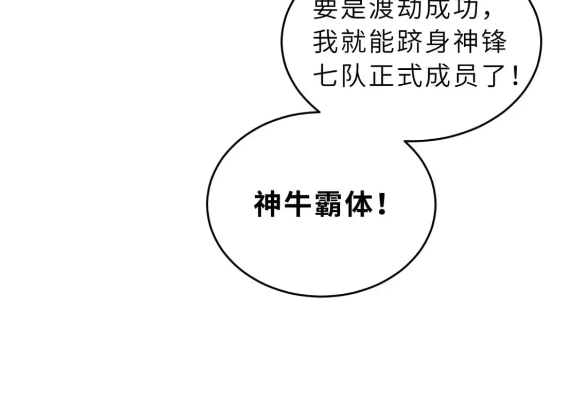 87 天劫 第13页
