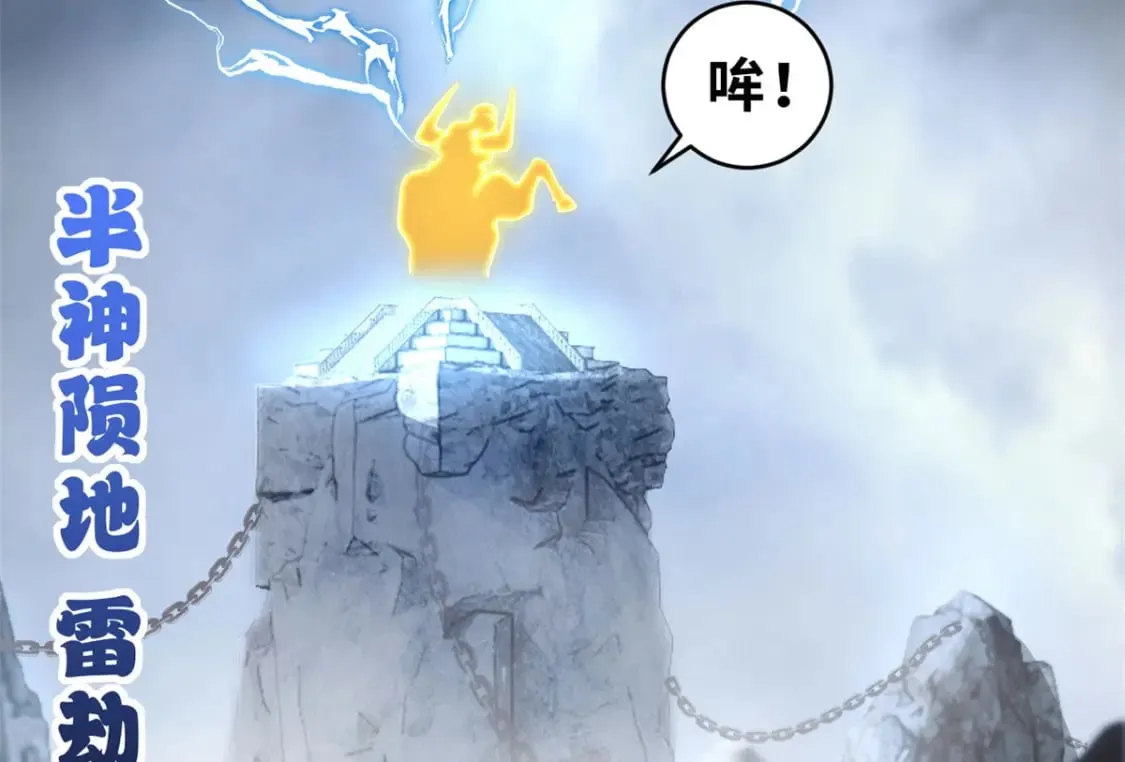 87 天劫 第15页