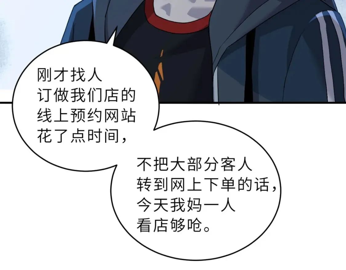 87 天劫 第22页