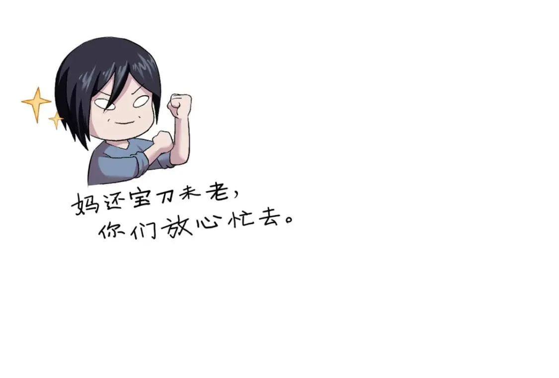 87 天劫 第23页
