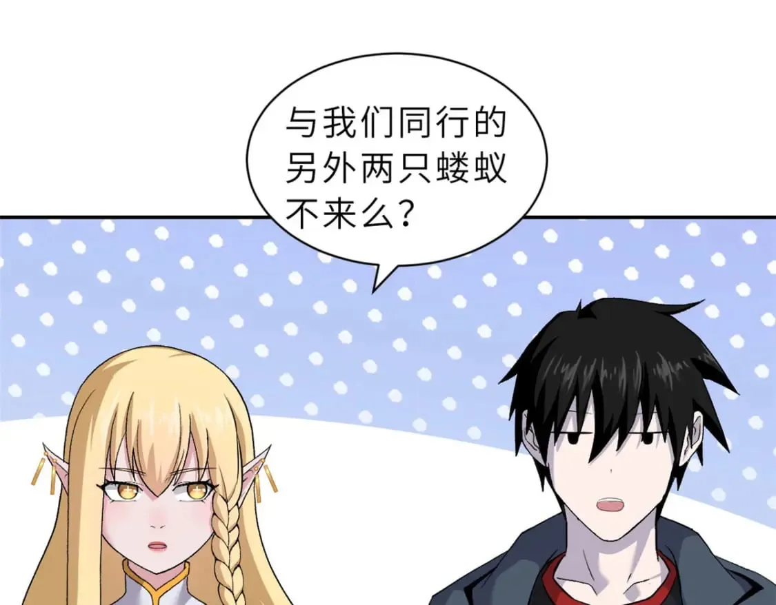 87 天劫 第24页