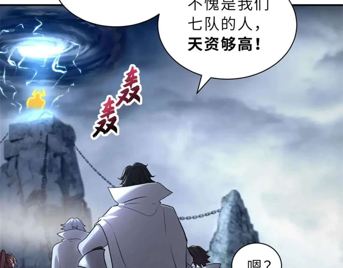87 天劫 第28页