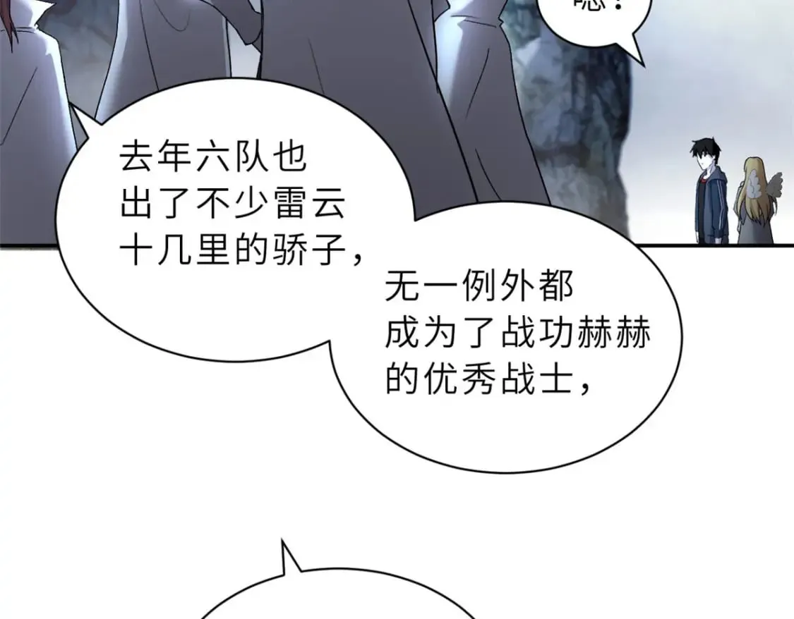 87 天劫 第30页