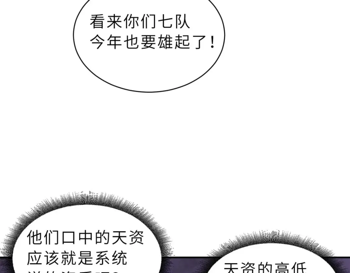 87 天劫 第31页