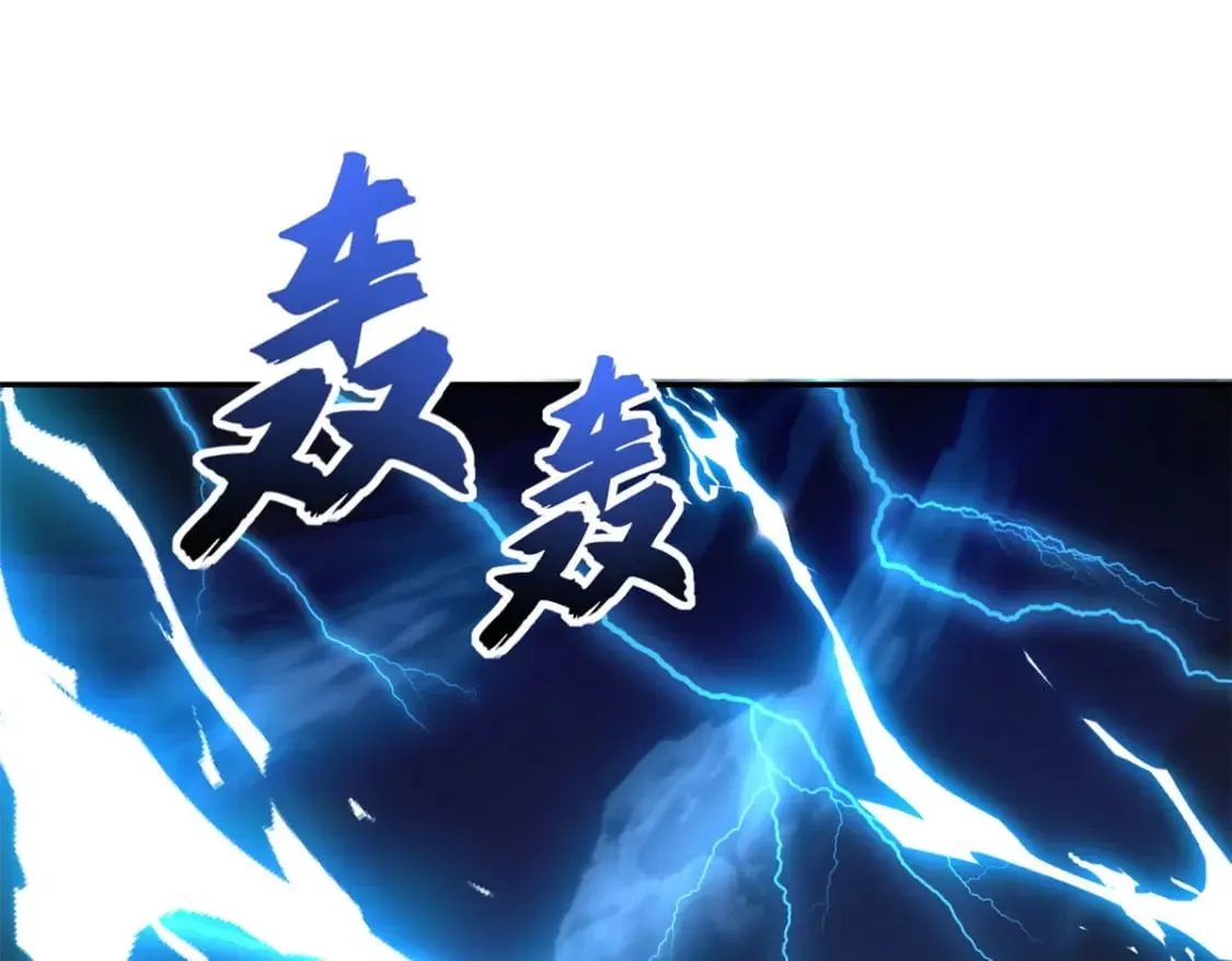 87 天劫 第36页