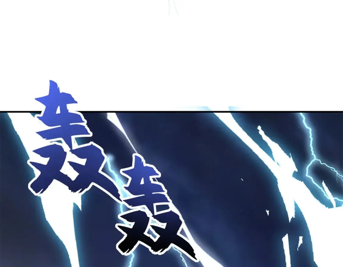 87 天劫 第39页