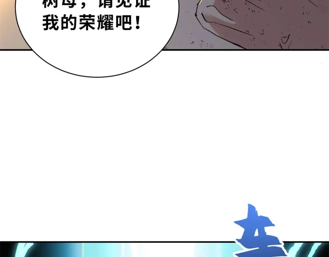 87 天劫 第48页