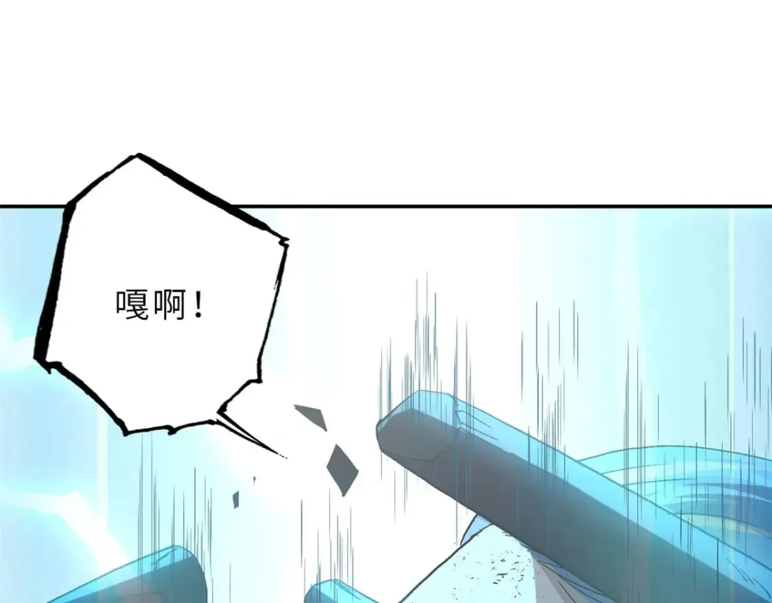 87 天劫 第54页