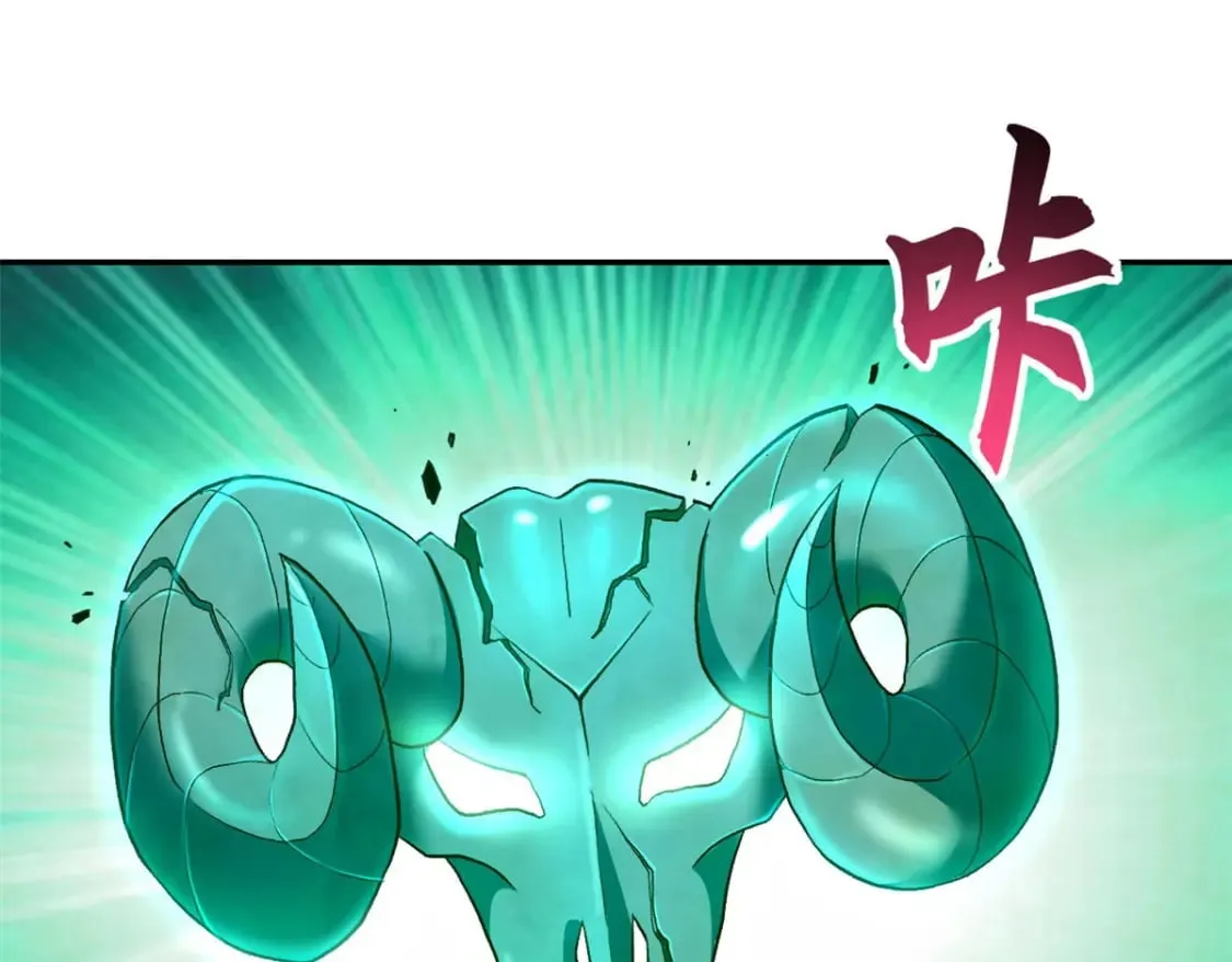 87 天劫 第61页