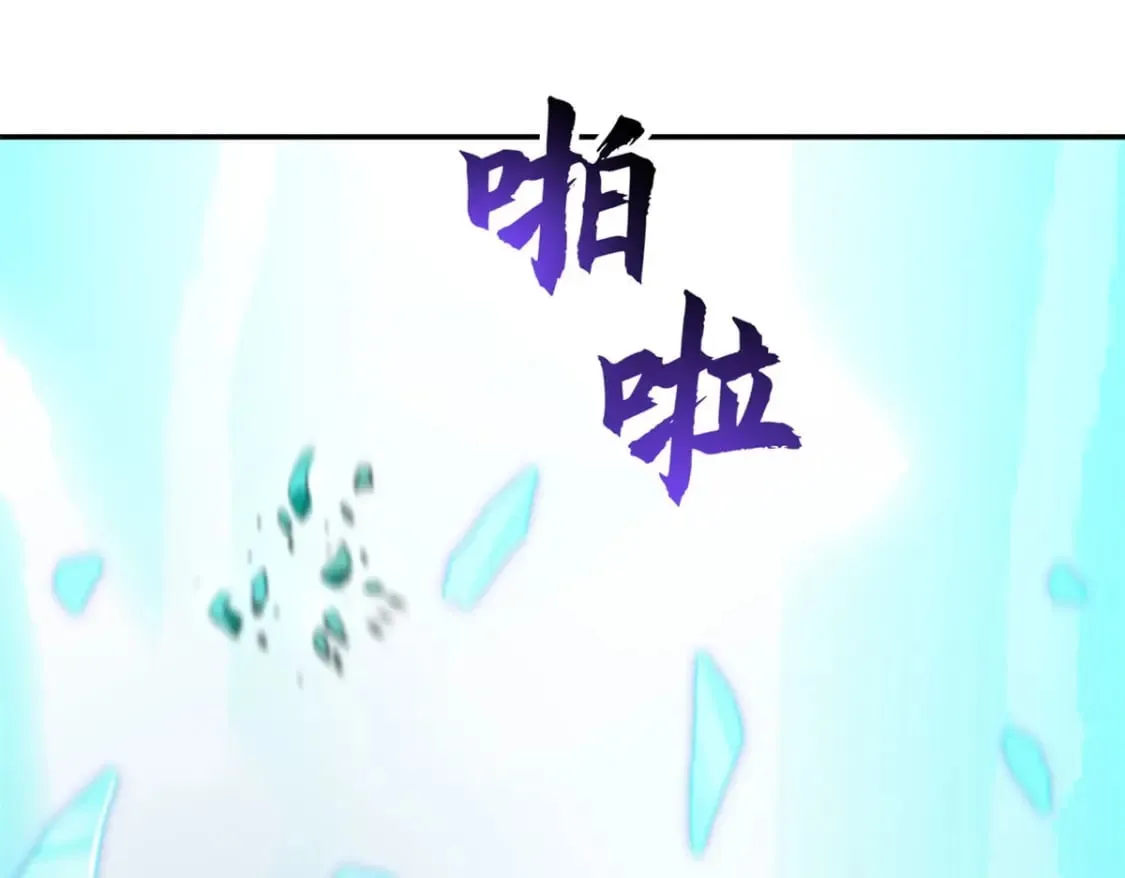 87 天劫 第64页