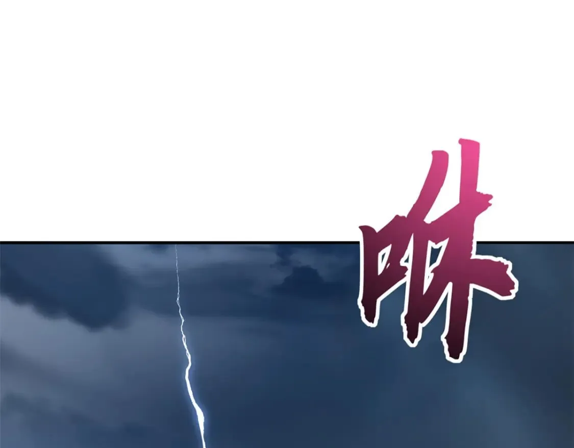 87 天劫 第69页