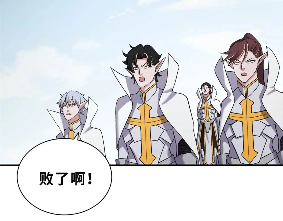 87 天劫 第82页
