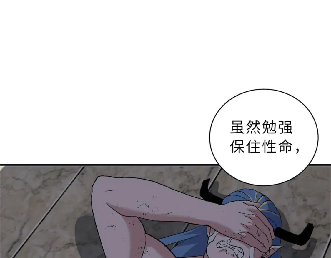 87 天劫 第86页