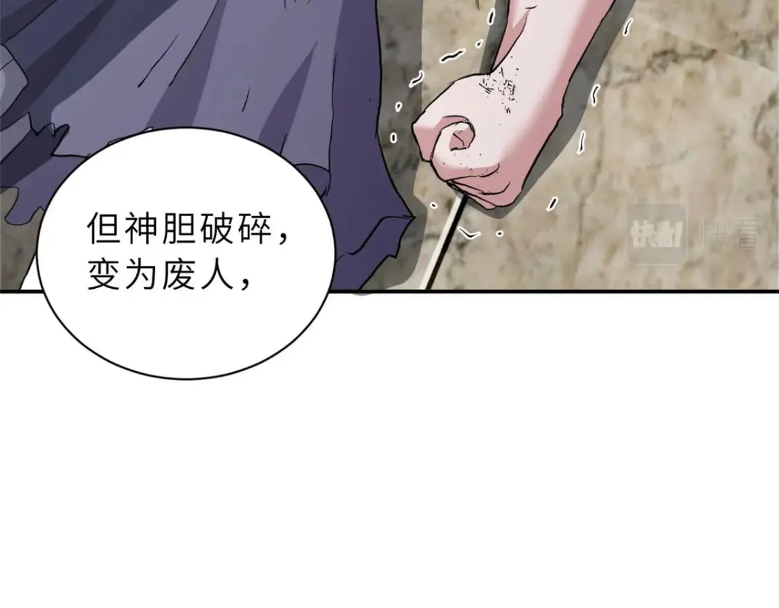 87 天劫 第88页