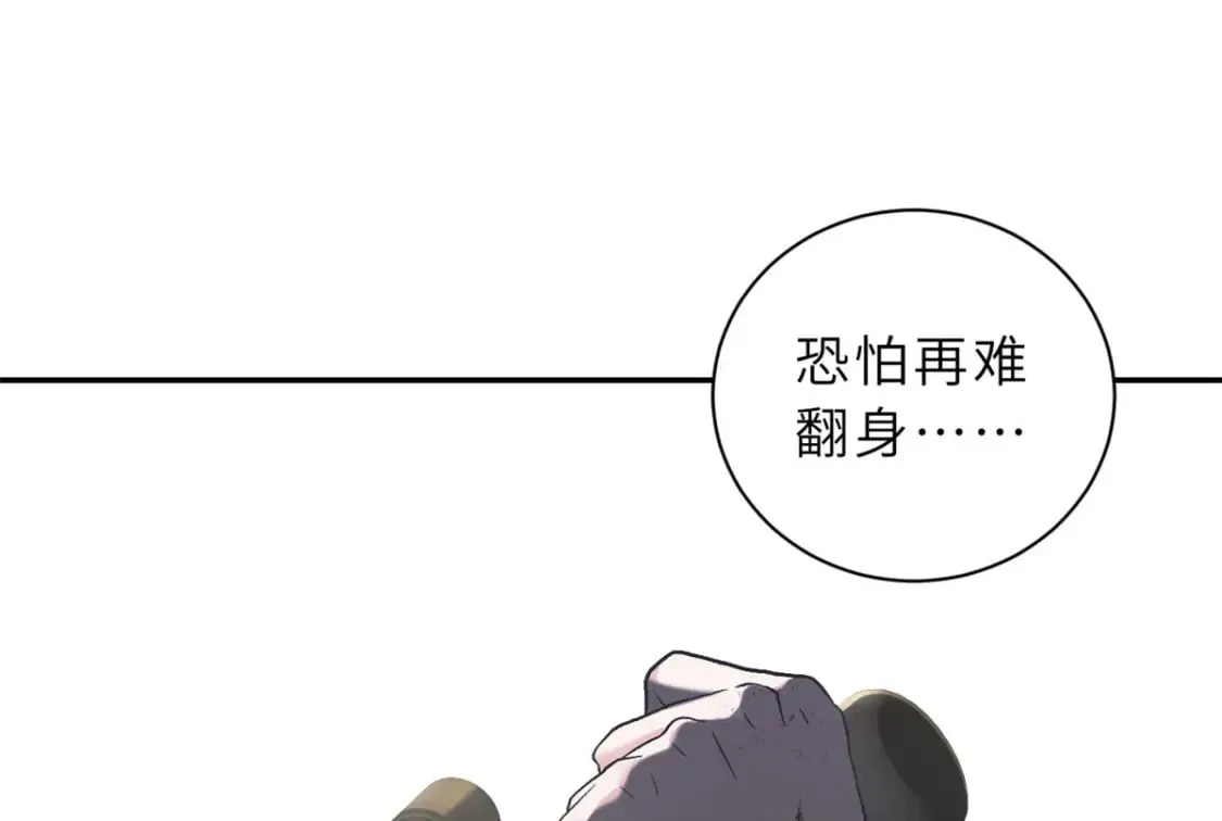87 天劫 第89页