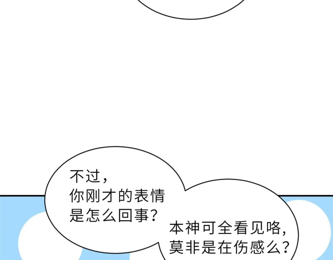 87 天劫 第103页