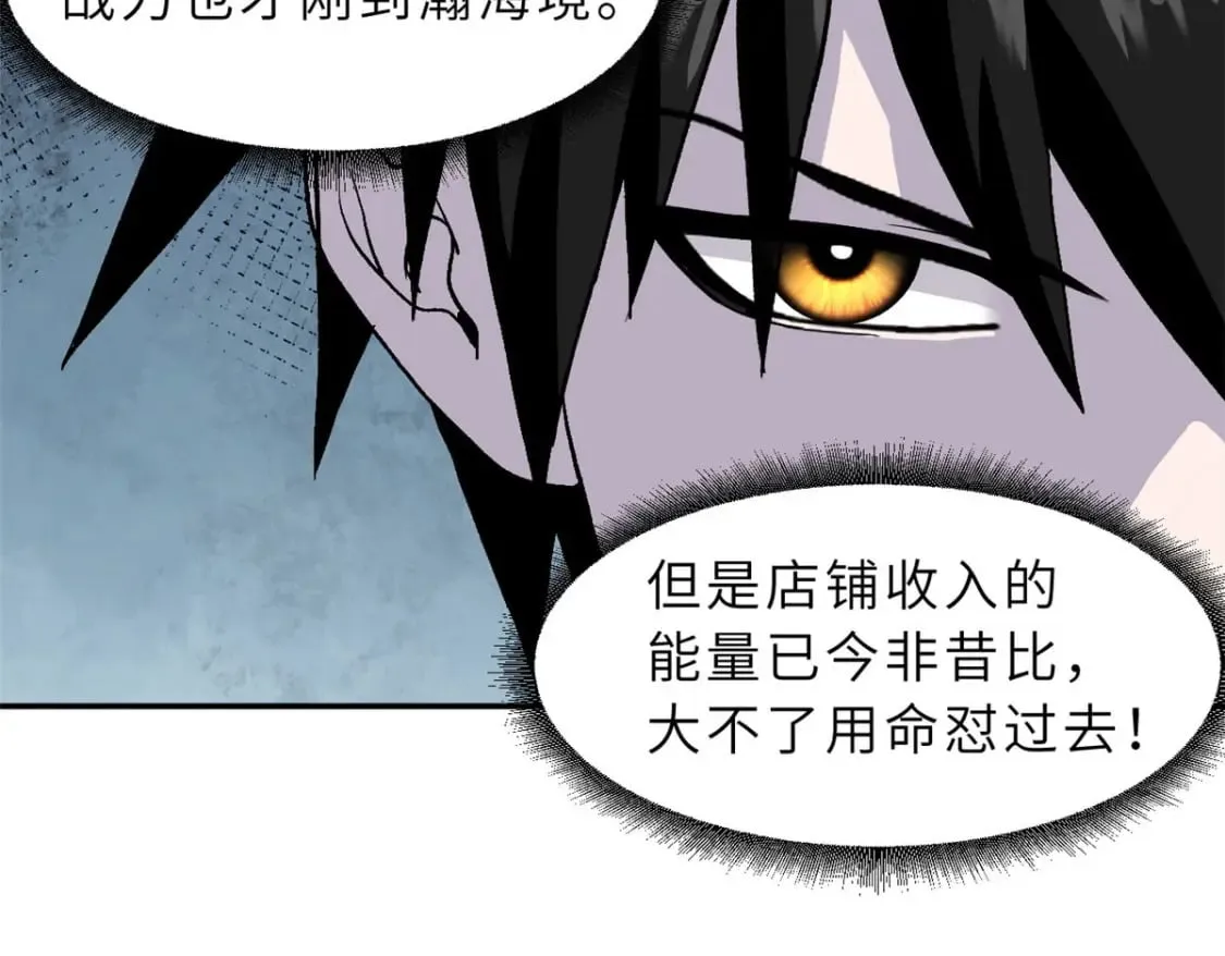 87 天劫 第107页