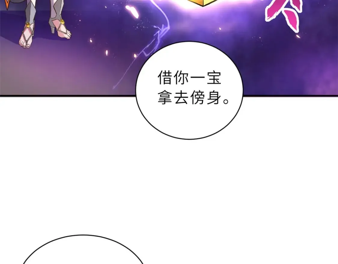 87 天劫 第115页