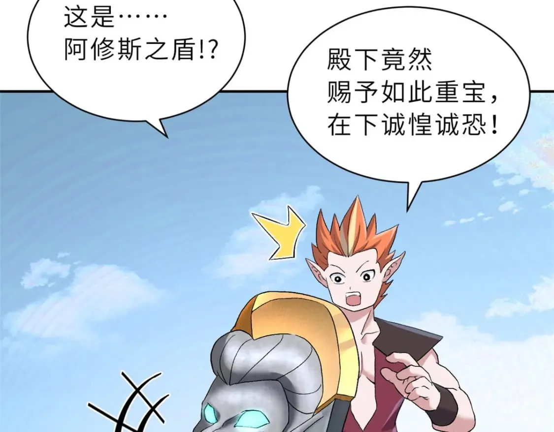 87 天劫 第116页