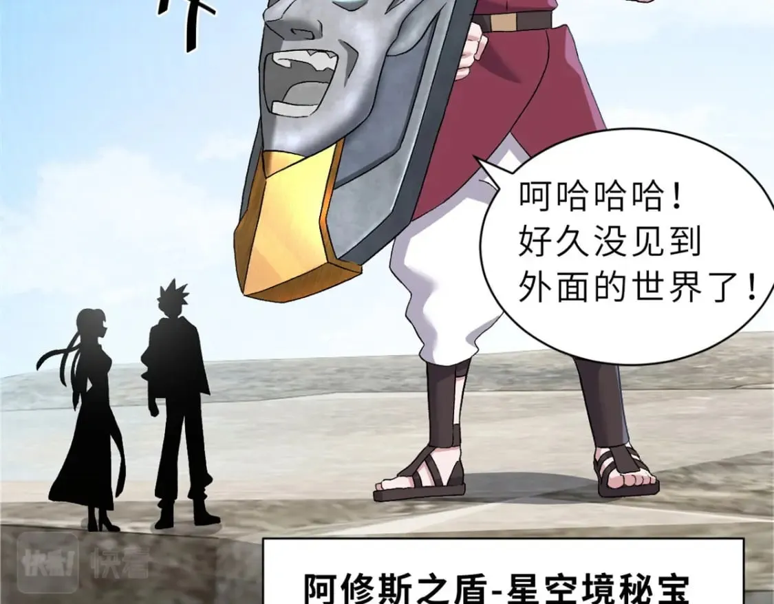 87 天劫 第118页