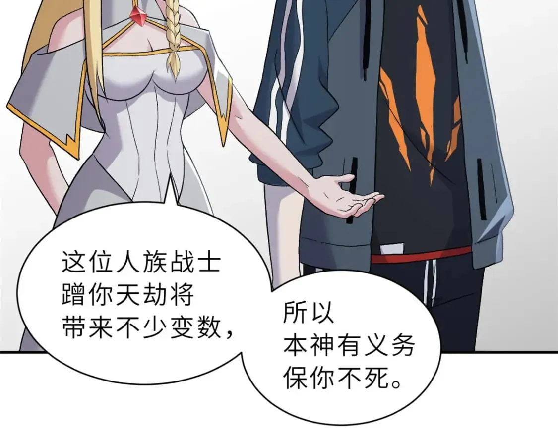 87 天劫 第122页