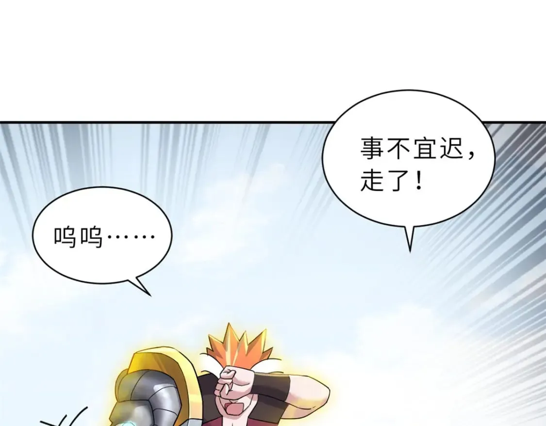 87 天劫 第124页