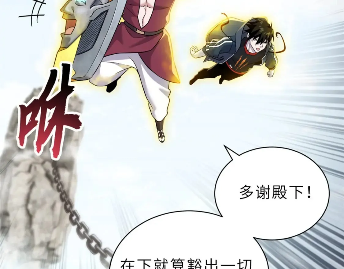 87 天劫 第125页