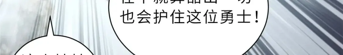 87 天劫 第126页