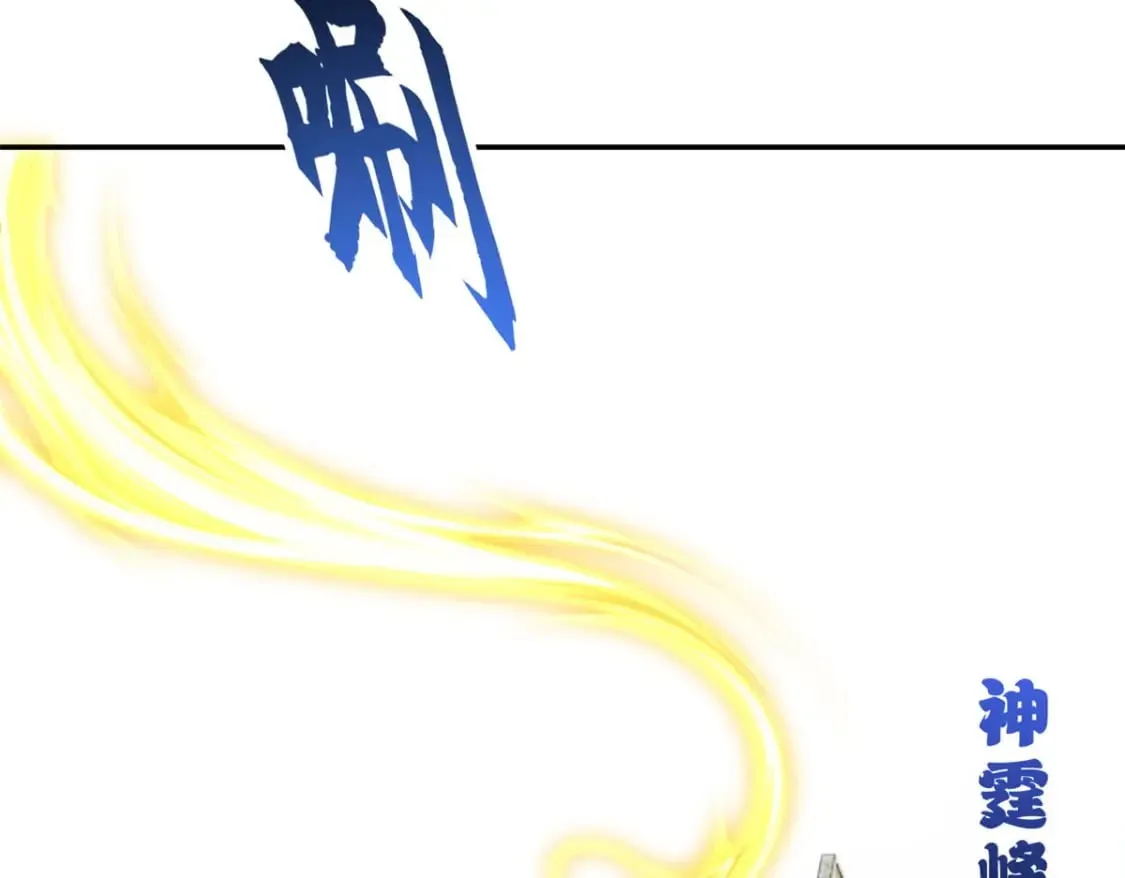 87 天劫 第128页