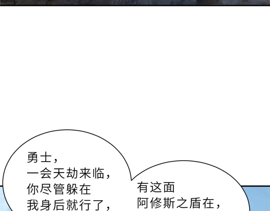 87 天劫 第131页